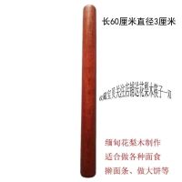 红木擀面杖花梨木家用烘焙做擀面条实木面棍棒赶饺子皮小号干面杖I0|缅甸花梨木擀面杖长60厘米直径3厘米