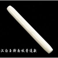 擀面杖 天然木鱼石 泰山玉石压面棍 烘培工具厨房用品买2送1W6|汉白玉2.3*25cm