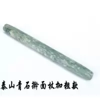 擀面杖 天然木鱼石 泰山玉石压面棍 烘培工具厨房用品买2送1W6|泰山青玉2.4*25cm