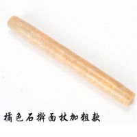 擀面杖 天然木鱼石 泰山玉石压面棍 烘培工具厨房用品买2送1W6|泰山橘红玉2.5*25cm