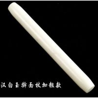 擀面杖 天然木鱼石 泰山玉石压面棍 烘培工具厨房用品买2送1W6|汉白玉2.5*25cm