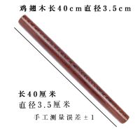 梨木擀面杖大小号实木长短赶面棍烘焙家用包子水饺皮神器榉木条棒Q2|鸡翅木长40直径3.5厘米