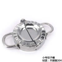 饺子器304不锈钢水饺工具包饺子模具包饺子神器饺子切皮器擀面杖I2|304小号饺子器