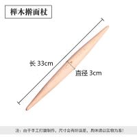 螺纹螺旋擀面杖实木枣木花纹烘焙滚轴花杖烧饼糕点锯齿赶面棍|两头尖:长33厘米直径3厘米