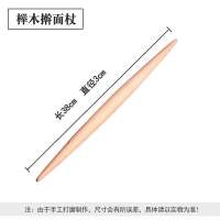 螺纹螺旋擀面杖实木枣木花纹烘焙滚轴花杖烧饼糕点锯齿赶面棍|两头尖:长38厘米直径3厘米