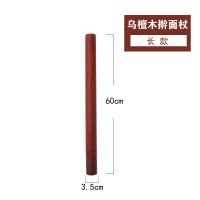 擀面杖家用实木大小号压面棍家用饺子皮杆面棍檊面棒烘焙工具A3|乌檀木[直棒擀面杖]60*3.5cm