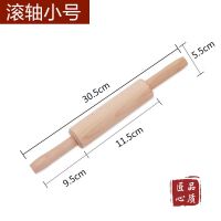 滚轴实木擀面杖大小号烘焙工具饺子皮擀面棍家用压面棒不沾面走锤|长30.1cm/z中轴11.5cm