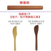 榉木擀面杖饺子皮面条大码压面棍大小号实木面棍烘焙工具V8|擀面杖+馅挑2个[EF] 常规款[长89直径3.4厘米]