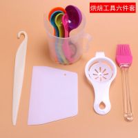 做蛋糕工具全套擀面杖烧烤刷子套装打蛋器电子秤家用烤箱烘焙工具|烘焙工具六件套