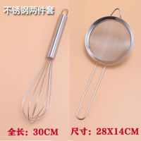 做蛋糕工具全套擀面杖烧烤刷子套装打蛋器电子秤家用烤箱烘焙工具|不锈钢两件套[打蛋器+面粉筛]
