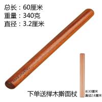 迈创擀面杖30厘米长檀木擀面杖光面棍实木面条杆擀面轴饺子棍烘焙H2|檀木擀面杖60*3.2送榉木擀面杖