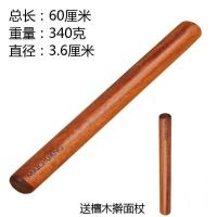 迈创擀面杖30厘米长檀木擀面杖光面棍实木面条杆擀面轴饺子棍烘焙H2|檀木擀面杖60*3.6送檀木擀面杖