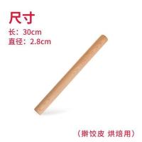 家用实木饺子皮擀面杖干面杆面棍杖赶面棍大号擀面棍小号擀面棒子|擀面杖长30cm(直径2.8cm)
