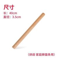 家用实木饺子皮擀面杖干面杆面棍杖赶面棍大号擀面棍小号擀面棒子|擀面杖长40cm(直径3.5cm)
