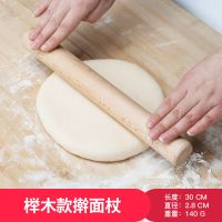 乌檀木擀面杖面棒面棍实木家用面条杆擀面轴饺子棍烘焙工具|榉木擀面杖30cmx2.8cm