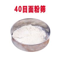 分样筛标准分样筛面粉筛大米筛中药筛芝麻筛试验筛不锈钢过滤筛网|直径20CM度5CM(厘米) 40目(部分杂粮)