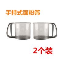 手持杯式面粉筛厨房烘焙可可粉过滤网筛器便捷半自动家用面粉工具O8|手持式面粉筛2个装