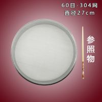 不锈钢面粉筛子40目60目过滤网筛15-30cm洗芝麻筛面粉塞烘焙工具Y7|60目27cm--304网