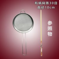 不锈钢面粉筛子40目60目过滤网筛15-30cm洗芝麻筛面粉塞烘焙工具Y7|有柄网筛30目10cm
