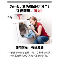 清洁剂多功能清洗环保酵素去猫尿除味剂 被子狗狗除臭剂 室内去味