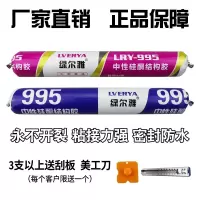 995中性硅酮结构胶白黑色透明强力防水 耐候软玻璃胶密封胶建筑用