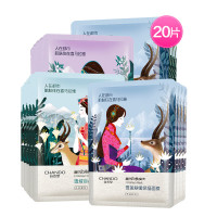 自然堂（CHANDO）面膜套装面膜20片补水保湿嫩肤收缩毛孔面贴膜
