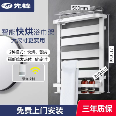 先锋电热毛巾架 ZY-HD2232RB-200R (白色)6pro浴室专用取暖神器