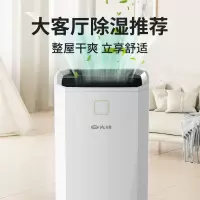 先锋60Lwifi净化款除湿机 CFS60B-24AZ 家用抽湿机