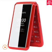 飞利浦（PHILIPS） E515 红 时尚翻盖双屏 移动联通4G电信4g（电信需开通高清通话）双卡双待老人机 老人手机 学生备用功能机老年机