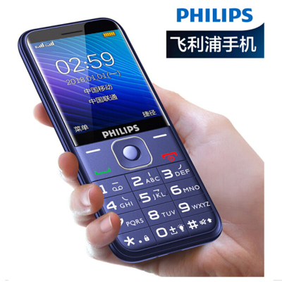 飞利浦 PHILIPS E258S 宝石蓝 直板按键 移动/联通2G 老人手机 老年功能手机