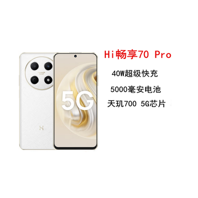 WIKO Hi 畅享70 Pro 雪域白 8GB+128GB 5G鸿蒙系统 5000mAh电池 40W超级快充 5000万超清影像 智能手机