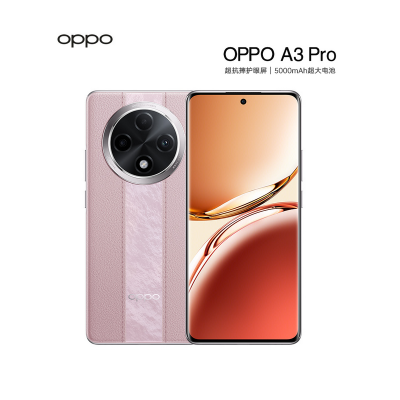 OPPO A3 Pro 8GB+256GB 云锦粉 耐用战神 满级防水 360°抗摔 四年耐用大电池 AI手机学生手机