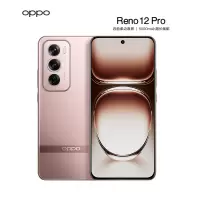 OPPO Reno12Pro 16GB+512GB 香槟金 超美小直屏 天玑9200+旗舰芯 智能拍照AI影像5G手机