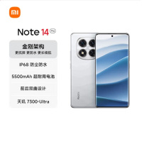 小米Redmi Note14 Pro 镜瓷白 12GB+512GB 天玑7300-Ultra 5芯 45W快速充电 5500mAh电池 IP68防尘防水手机