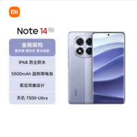 小米Redmi Note14 Pro 暮光紫 12GB+512GB 天玑7300-Ultra 5芯 45W快速充电 5500mAh电池 IP68防尘防水手机