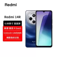小米Redmi 14R 深海蓝 8GB+256GB 第二代骁龙4 5G芯 5000万超清影像 5160mAh长续航 智能手机 红米
