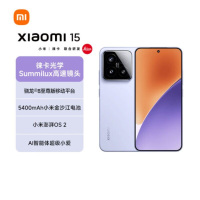 小米15 丁香紫 12GB+256GB 骁龙8至尊 5G芯 专业徕卡三摄影像 90W小米澎湃快充 新一代小米旗舰