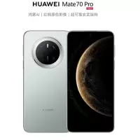 Mate70 Pro 12G+512GB 云杉绿 超清影像 潜望长焦镜头 100W快充 120Hz二代昆仑玻璃屏 支持卫星消息 防尘防水全网通手机