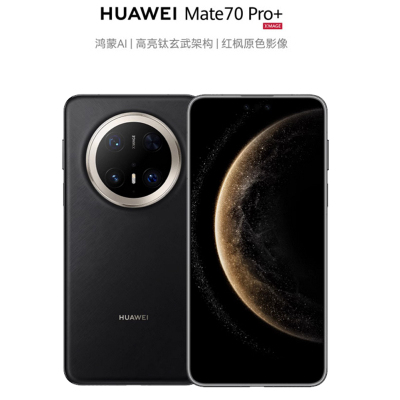 HUAWEI/华为 Mate70 Pro+ 墨韵黑 16GB+1TB 超清影像 5700毫安电池 100W快充 120Hz二代昆仑玻璃屏 支持卫星通话 防尘防水全网通手机