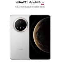 华为Mate70 Pro+ 羽衣白 16GB+1TB 超清影像 5700毫安电池 100W快充 120Hz二代昆仑玻璃屏 支持卫星通话 防尘防水全网通手机