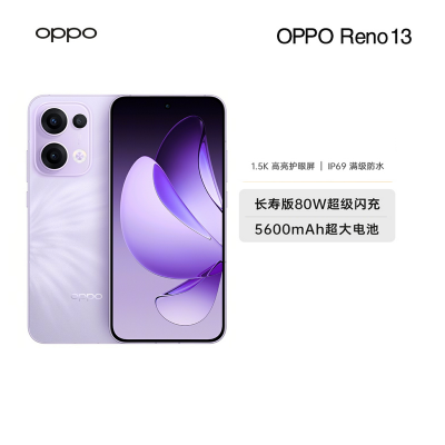 OPPO Reno13 16GB+256GB 蝶蝶紫 超美小直屏 AI高清实况照片 IP69满级防水 双芯抢网 拍照手机