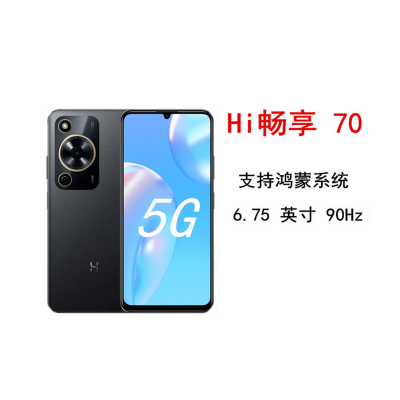 华为智选 WIKO Hi 畅享70 曜金黑 6GB+128GB 5G鸿蒙系统 5000mAh电池 1300万影像 智能手机