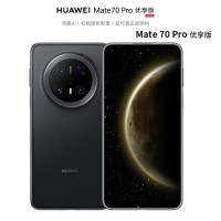 HUAWEI/华为 Mate70 Pro 优享版 12GB+512GB 曜石黑 超清影像 潜望长玻璃屏 支持卫星消息 防尘防水全网通手机焦镜头 100W快充 120Hz二代昆仑