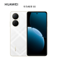 华为畅享80 天际白 8GB+512GB 6620mAh大电池 40W快充 双卡4G 双五星超耐摔 鸿蒙智能手机