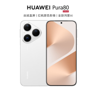 华为/HUAWEI Pura 80 12GB+512GB 丝绒白 5600mAh电池 66W快充 直屏 红枫原色影像 鸿蒙AI智能手机
