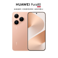 华为/HUAWEI Pura 80 12GB+512GB 丝绒金 5600mAh电池 66W快充 直屏 红枫原色影像 鸿蒙AI智能手机