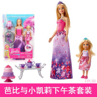 女孩玩具娃娃衣服换装玩具童话换装组美人鱼套装蝴蝶仙子人鱼公主 巴比之蝴蝶精灵FXT03 巴比与小凯莉下午茶套装FPL88