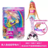 女孩玩具娃娃衣服换装玩具童话换装组美人鱼套装蝴蝶仙子人鱼公主 巴比之蝴蝶精灵FXT 美人鱼娃娃[19年新款-水中可放光]