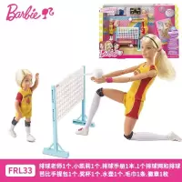 芭比(Barbie) 芭比娃娃套装大礼盒换装芭比娃娃梦幻衣橱彩虹城堡公主女孩玩具生 小小排球老师FRL33(含芭比娃娃)