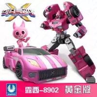 官方正版玩具 机甲玩具雷弗特赛米露西麦克斯机器人汽车人变形合体金刚男孩玩具儿童生日 特工X机甲-露西8902【黄金版】